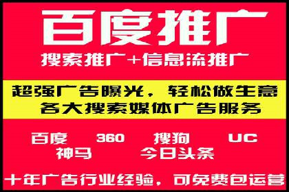 百度竞价广告策略分析及实战案例